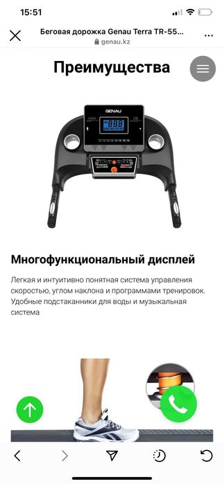 Тренажёр - беговая дорожка