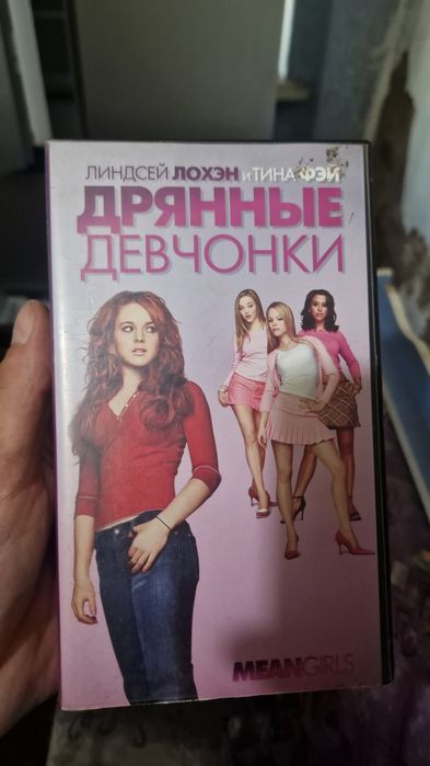 Видео касеты 500 тг.