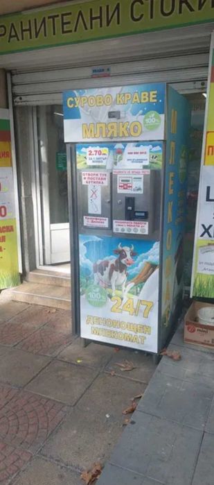 Млекомат ! Brunimat!