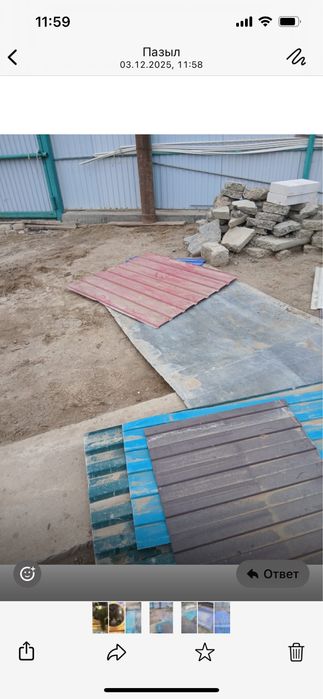 Канылтыр сатылады