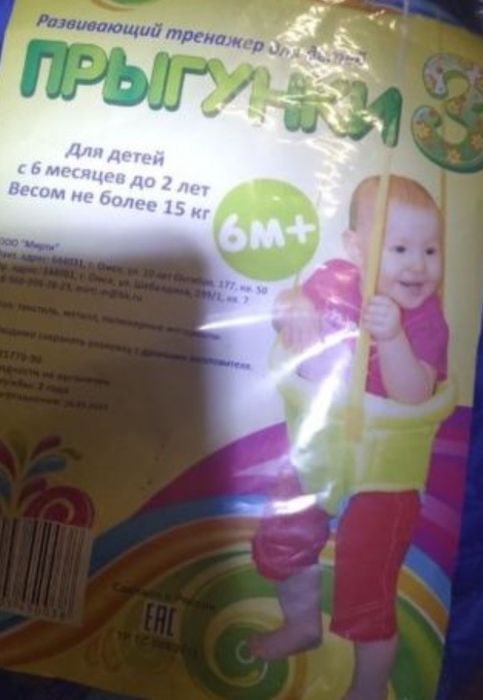 Продам прыгунки детские