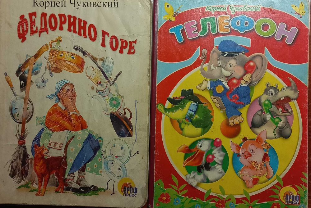Детские книги (СССР)