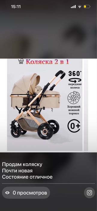 Продам коляску для малышей