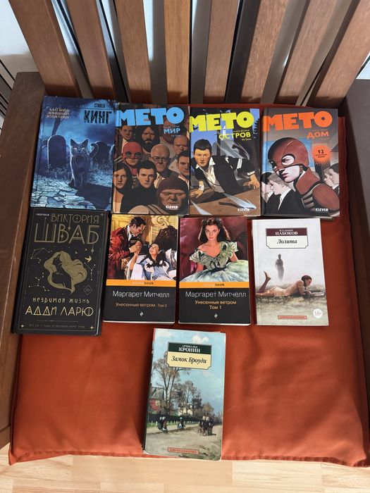Современные книги