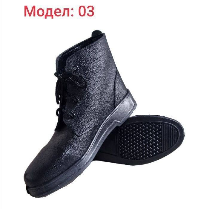 Спец обувь мужское