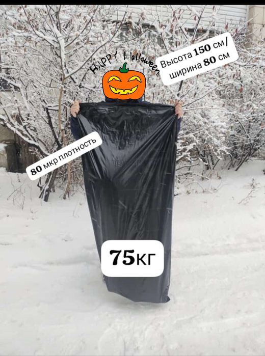 Строительные мешки