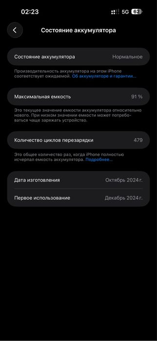 ЕАС IPhone 16 Pro Max 256GB Natural Titanium