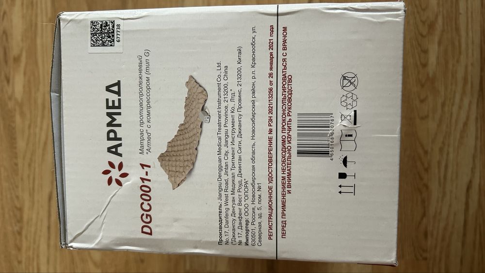 Матрас противопролежневый "Армед с компрессором"