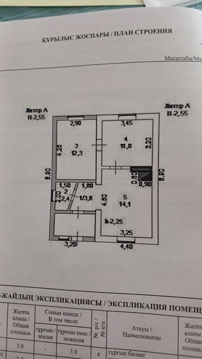 Продам частный дом в городе Щучинск