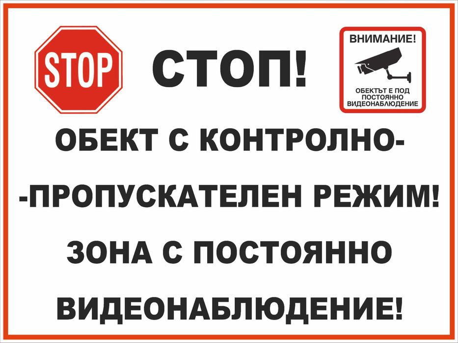 Табели Гараж не паркирай!