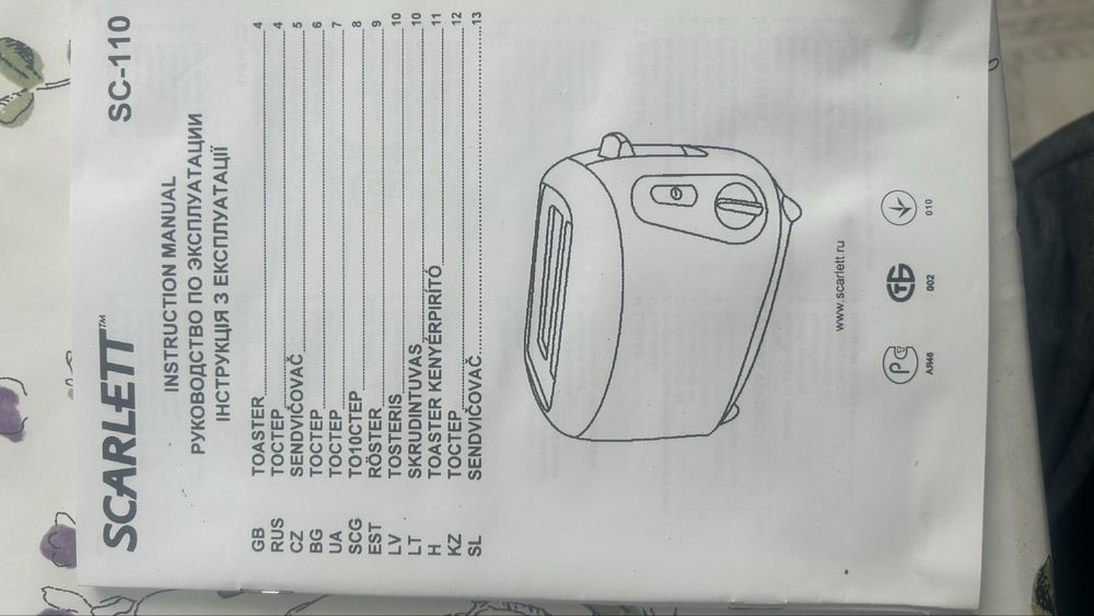 Тостер сатылады