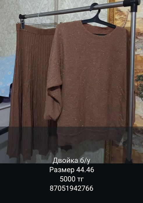 Разгрузка гардероба