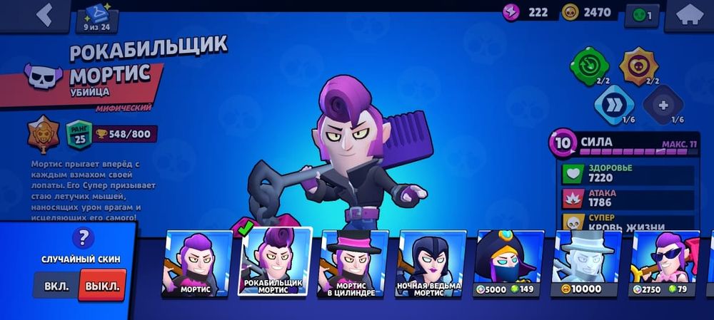 Аккаунт бравл старс