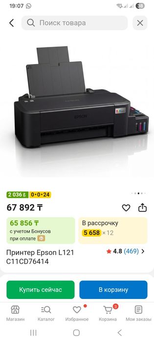 Принтер Epson L 121