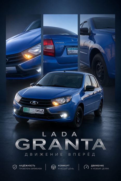 Продам Лада Гранта