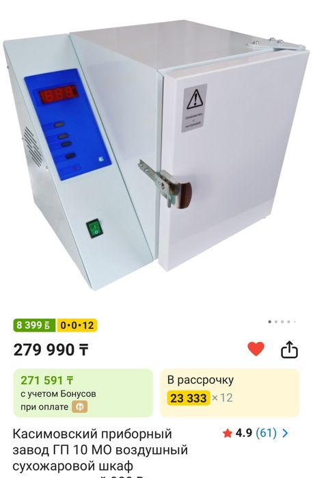 Сухожар ГП-10 касимовский