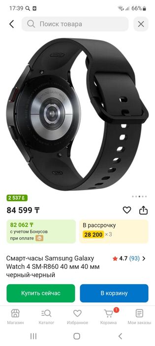 Продам смар часы