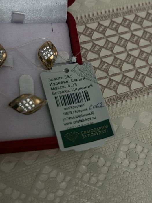 Комплект золота 585 проба, новый