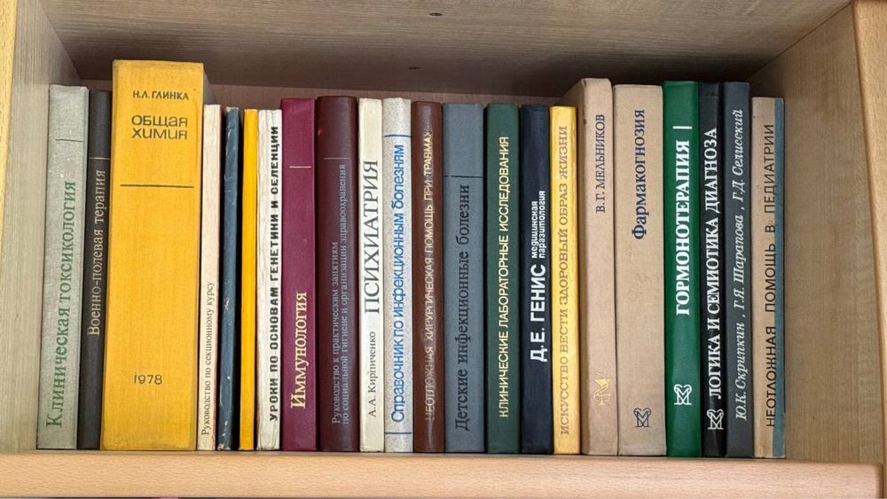 Книги для медиков