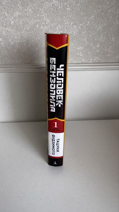 «Человек-бензопила» том 1