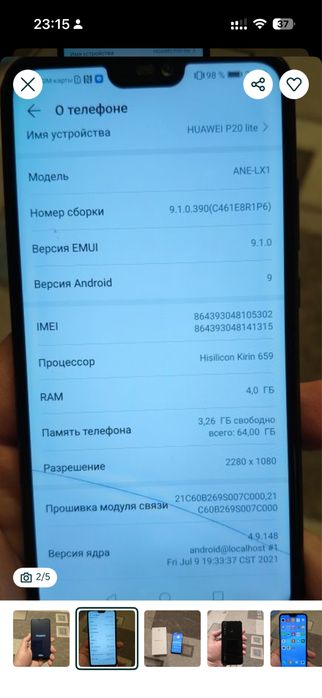 Нужен хуавей п20 лайт или про