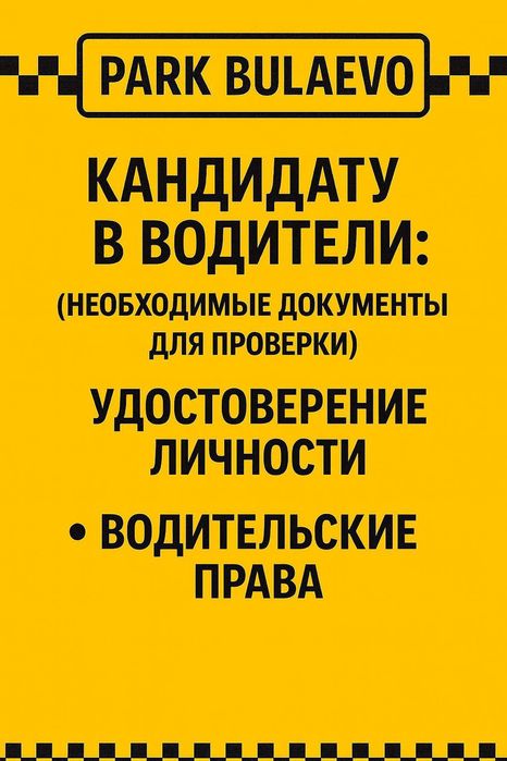 Аренда автотомобилей