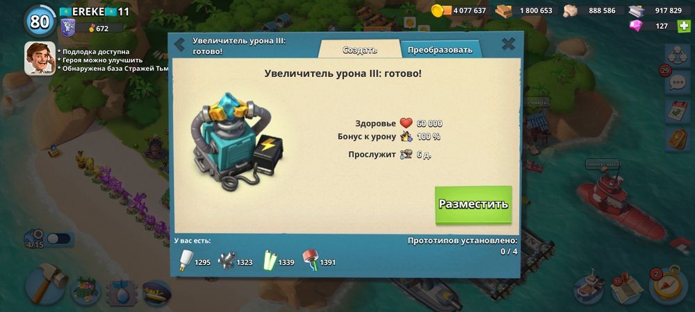 Аккаунт игры Boom Beach