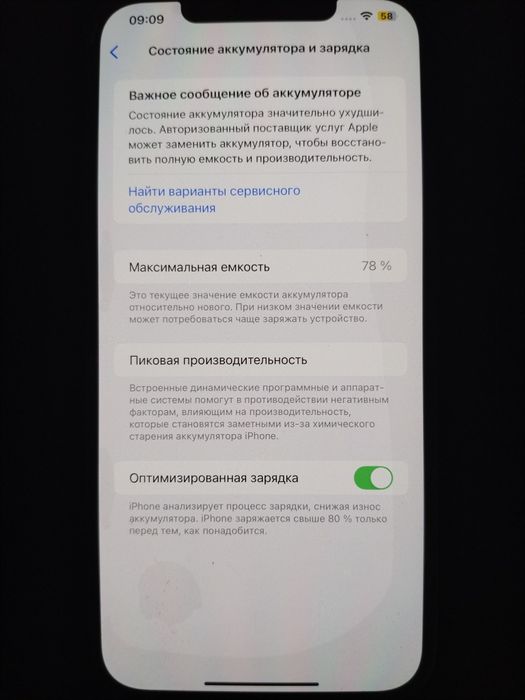 iPhone, ayfon, 12 pro max