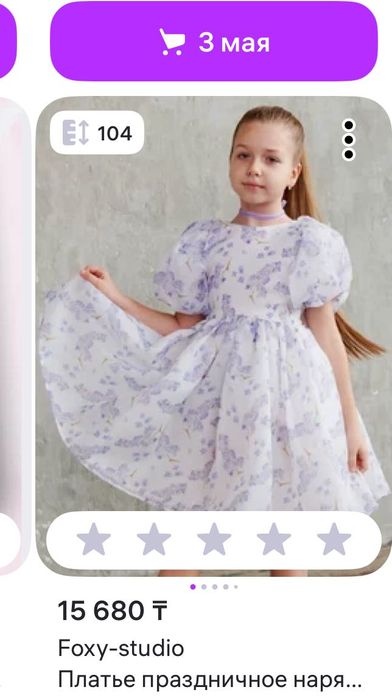 Продам детское нарядное платье