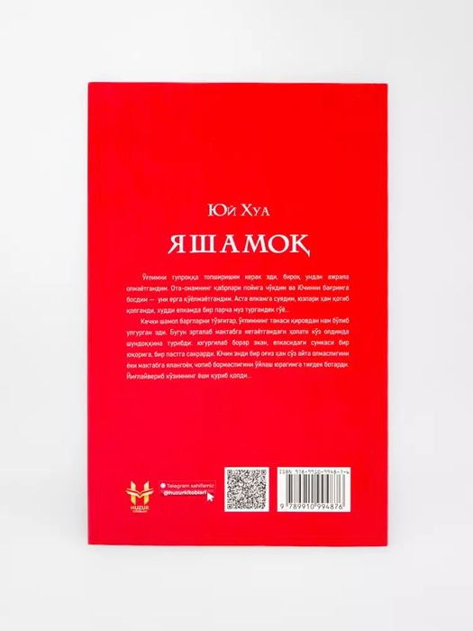 Yashamoq + Xatcho'p kitobi
