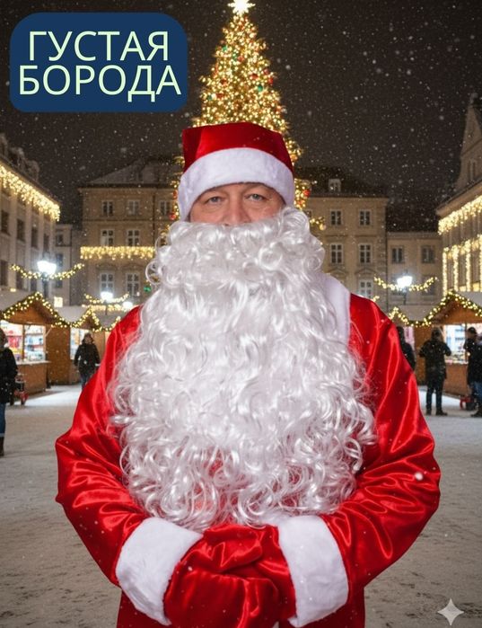 Qorbobo kiyimi Santa Claus