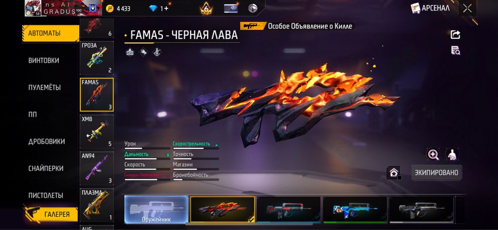 Фф аккаунт срочно