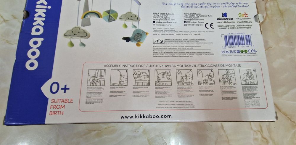 Въртележка за кошара