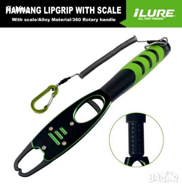 Промо Грипер Щипка-кантар Tunala