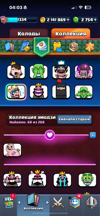 аккаунт в клеш рояль