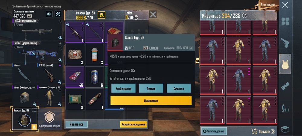 Лут из метро из пабга