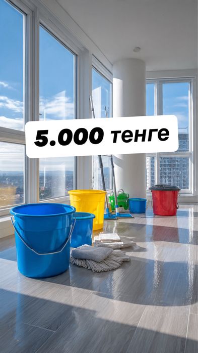 Уборка после ремонта