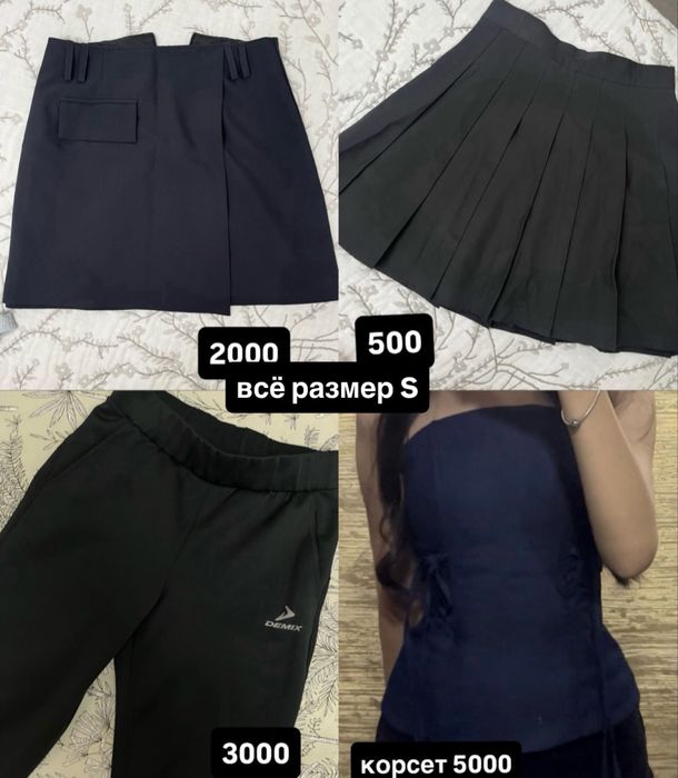 Женская одежда.