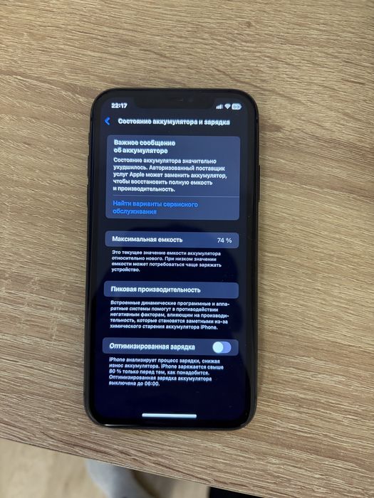 iphone 11.