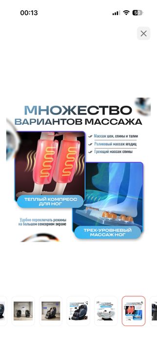 Продам массажное кресло