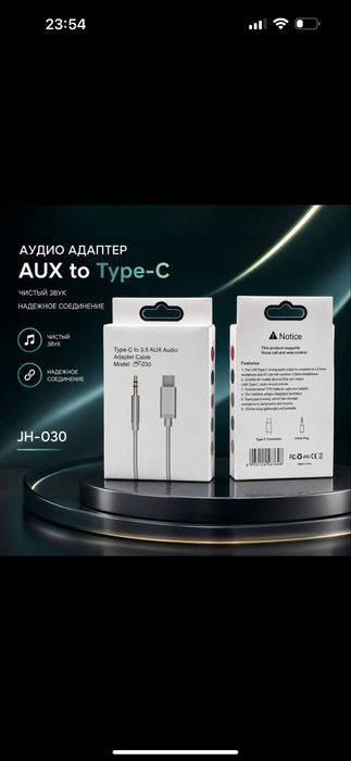 Аудиоадаптер-кабель AUX to Type-C, шнур aux