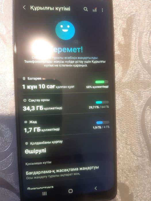 Самсунг А 31 / 64гигабайт