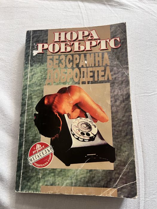 Книги - 5лв/брой