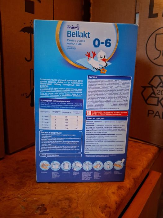 Молочная смесь Bellakt(0.6)