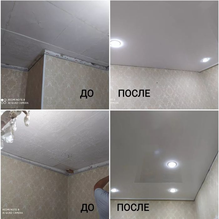 Потолок натяжной