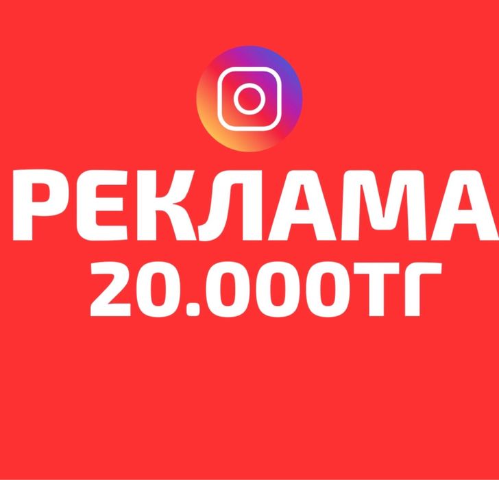 Тик ток Инстаграм Фейсбук