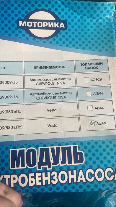 Бензонасос модуль Lada Vesta 1.6