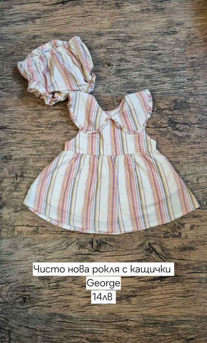 Нови и много запазени летни дрешки за момиченце 80 размер (9-12м)