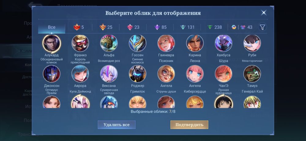 Mobile legends аккаунт продам