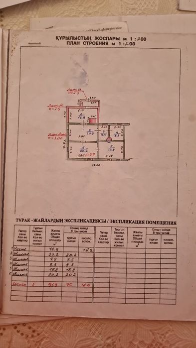 Продам 2 дома с большой территорией